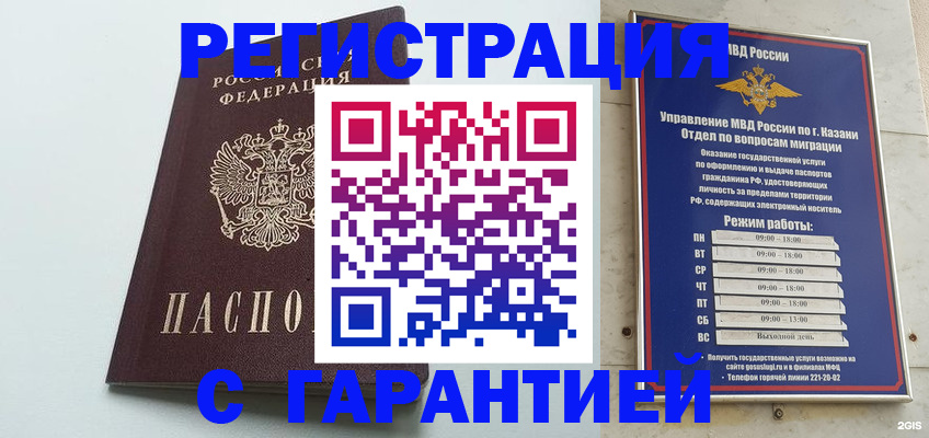 прописка для военкомата в Самаре