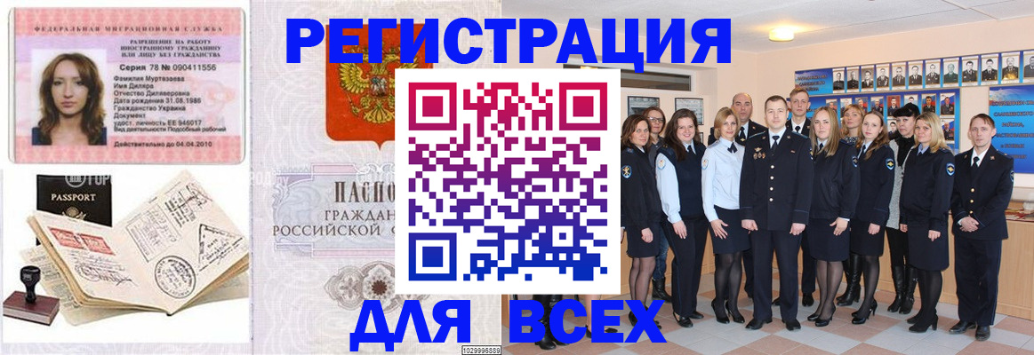 купить прописку в Самаре